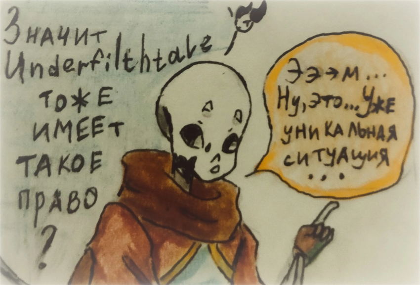 Комикс Неудачная сделка: выпуск №1391