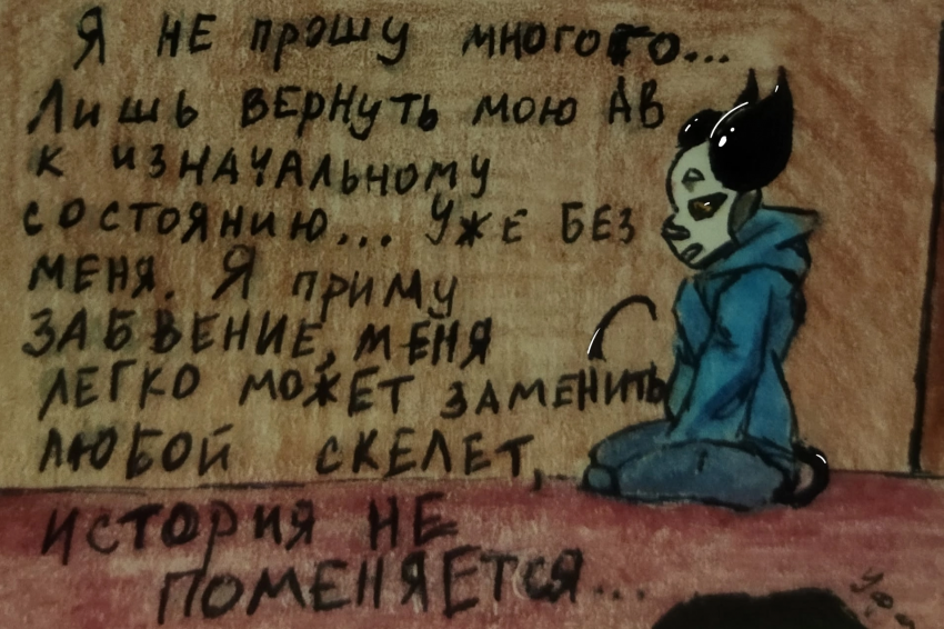 Комикс Неудачная сделка: выпуск №1392