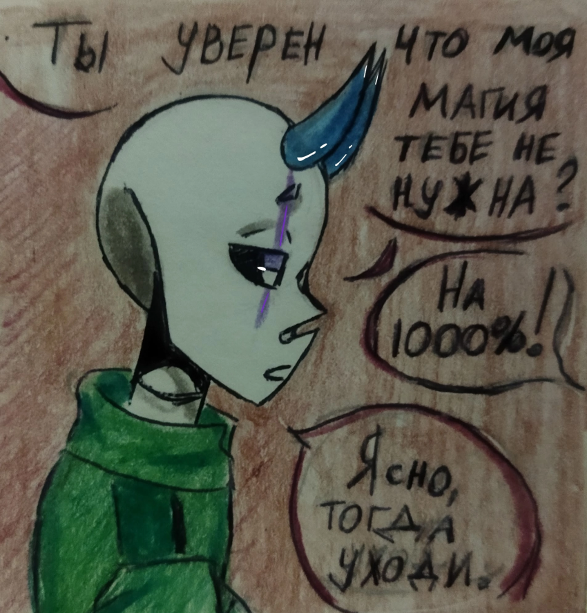 Комикс Неудачная сделка: выпуск №1394