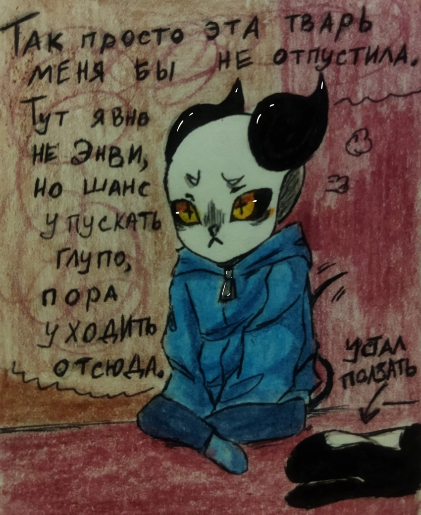 Комикс Неудачная сделка: выпуск №1395