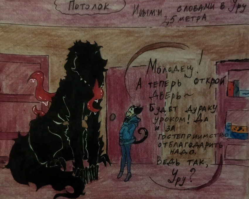 Комикс Неудачная сделка: выпуск №1398