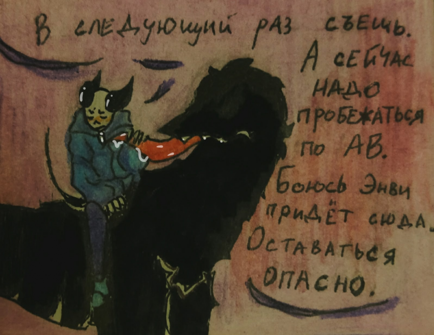 Комикс Неудачная сделка: выпуск №1412