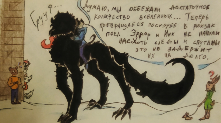 Комикс Неудачная сделка: выпуск №1414