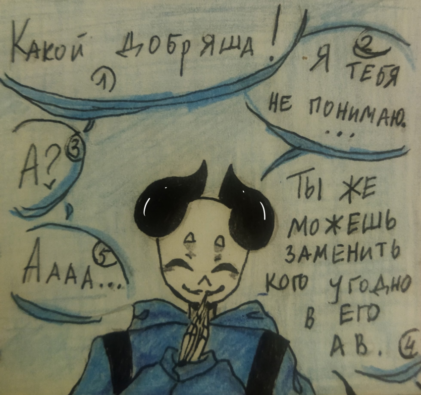 Комикс Неудачная сделка: выпуск №1423