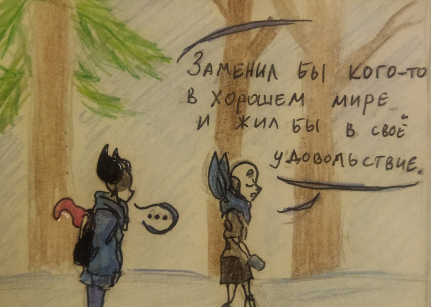 Комикс Неудачная сделка: выпуск №1425