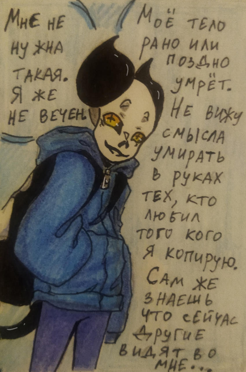Комикс Неудачная сделка: выпуск №1427
