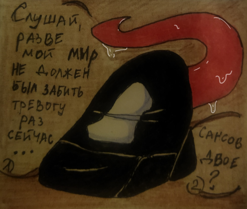 Комикс Неудачная сделка: выпуск №1430