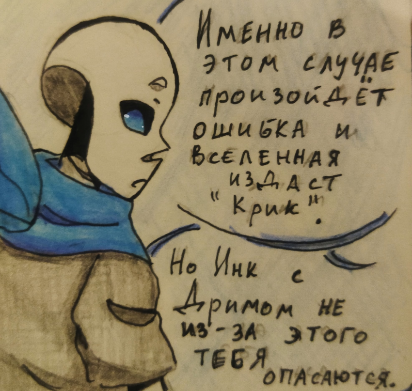 Комикс Неудачная сделка: выпуск №1432