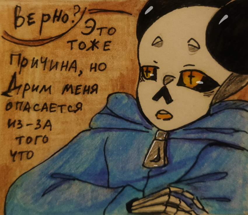 Комикс Неудачная сделка: выпуск №1433