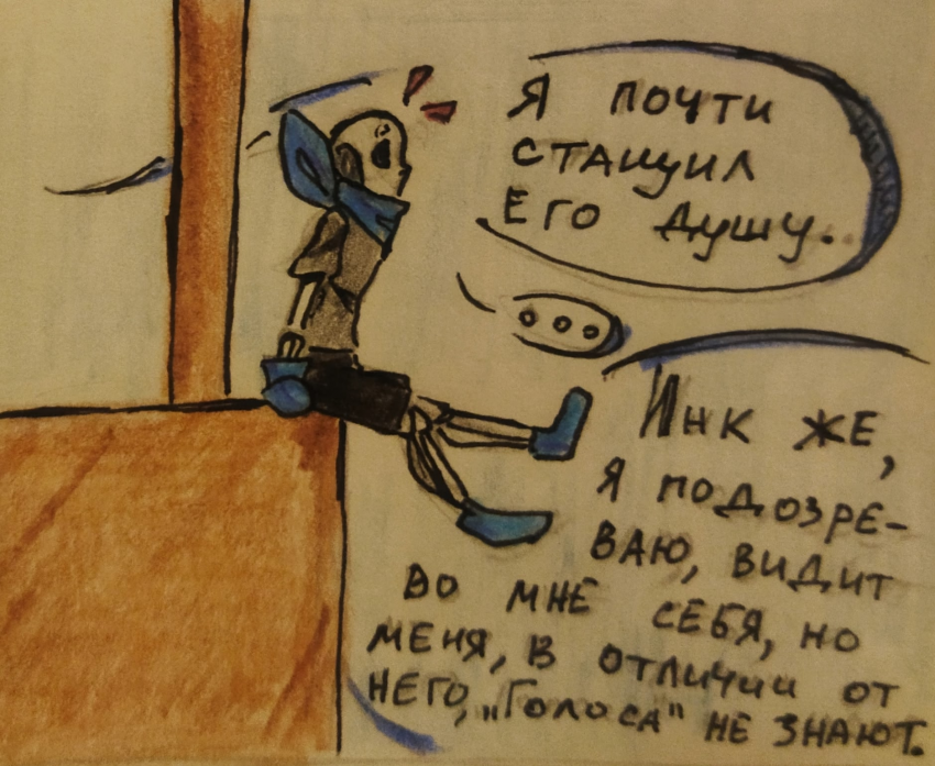 Комикс Неудачная сделка: выпуск №1434