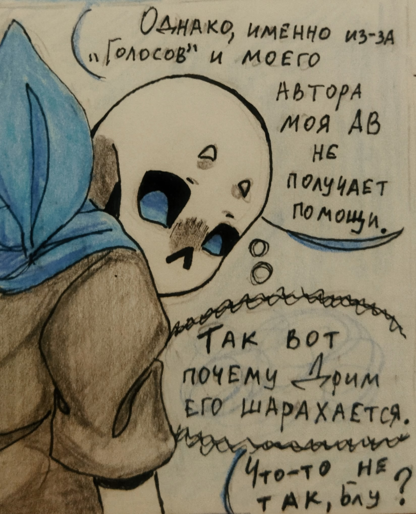 Комикс Неудачная сделка: выпуск №1435
