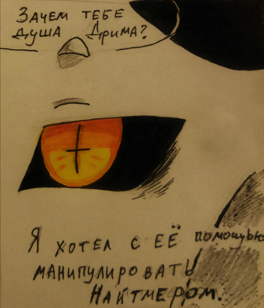 Комикс Неудачная сделка: выпуск №1436