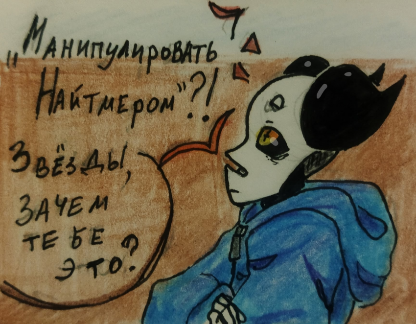 Комикс Неудачная сделка: выпуск №1437