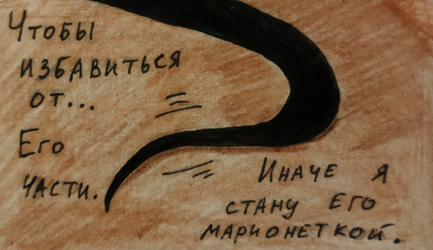 Комикс Неудачная сделка: выпуск №1438