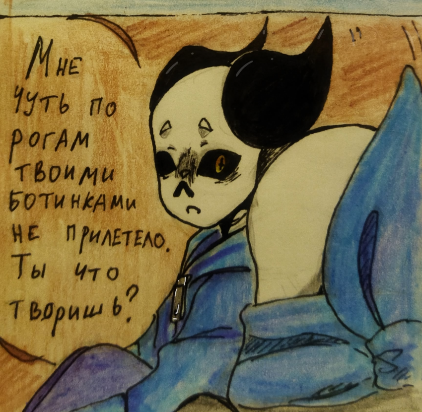 Комикс Неудачная сделка: выпуск №1441