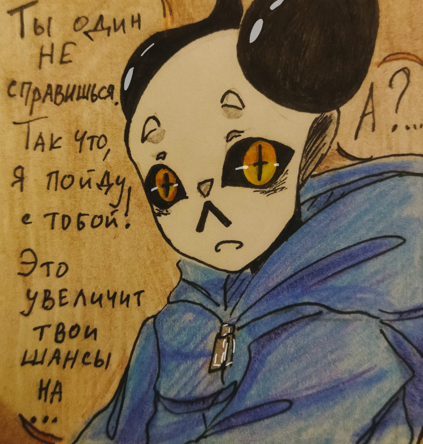 Комикс Неудачная сделка: выпуск №1451