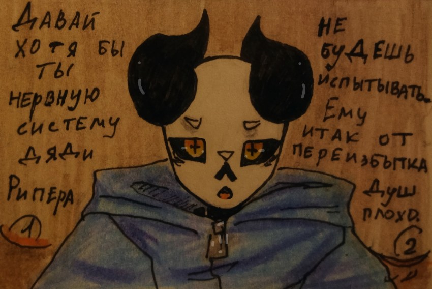 Комикс Неудачная сделка: выпуск №1454