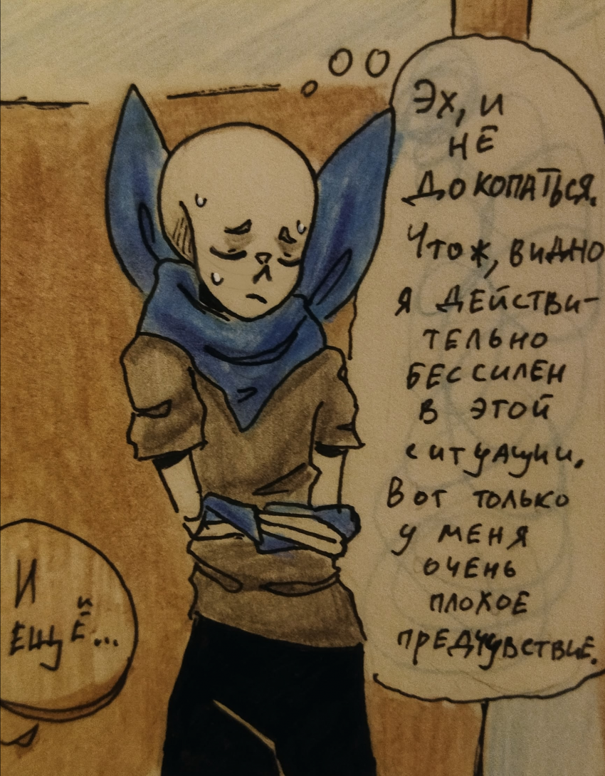 Комикс Неудачная сделка: выпуск №1455