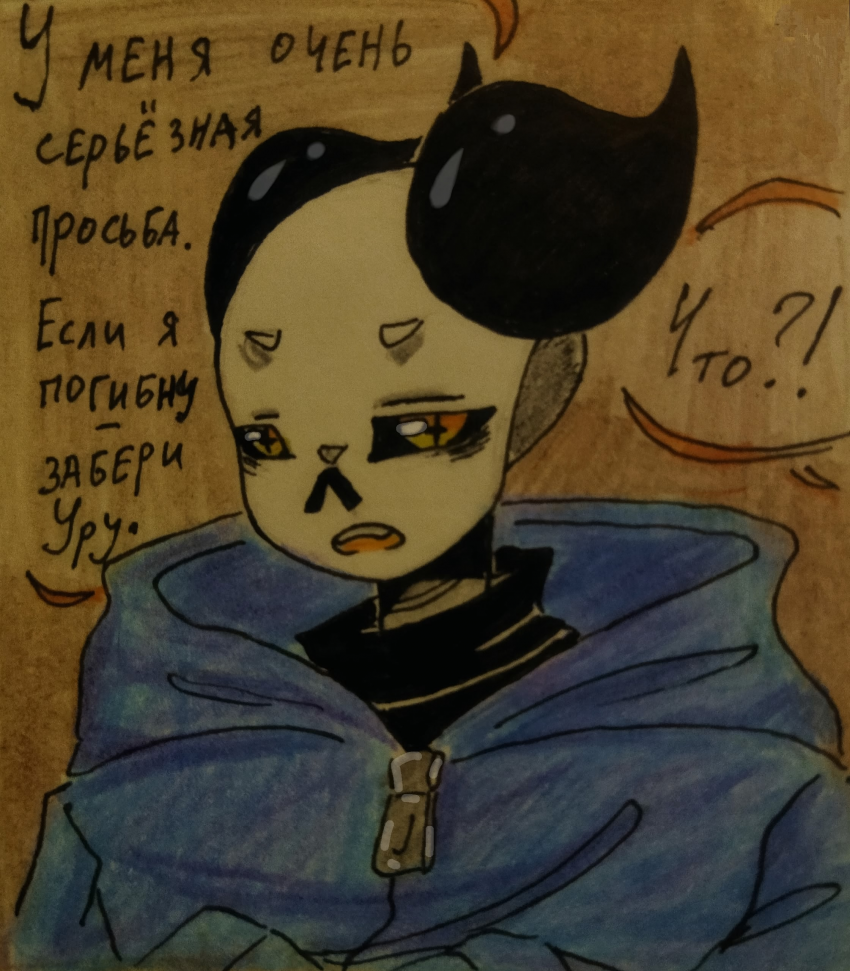 Комикс Неудачная сделка: выпуск №1456