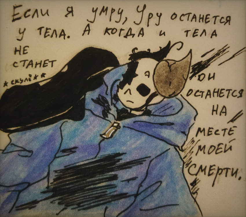 Комикс Неудачная сделка: выпуск №1457