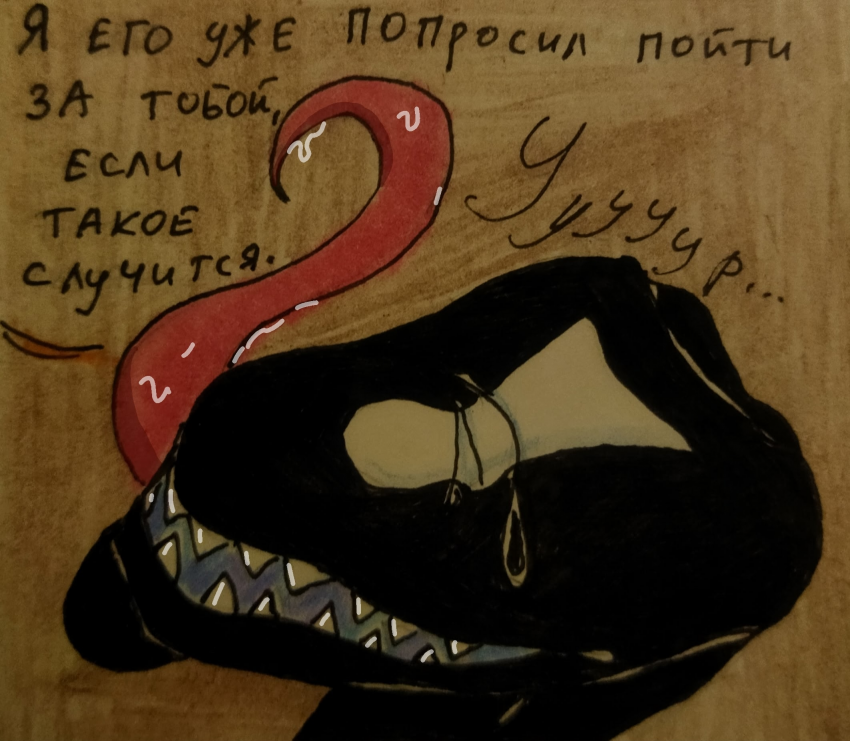 Комикс Неудачная сделка: выпуск №1458