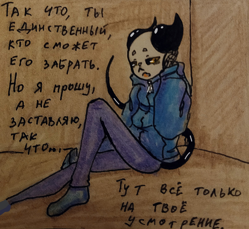 Комикс Неудачная сделка: выпуск №1459