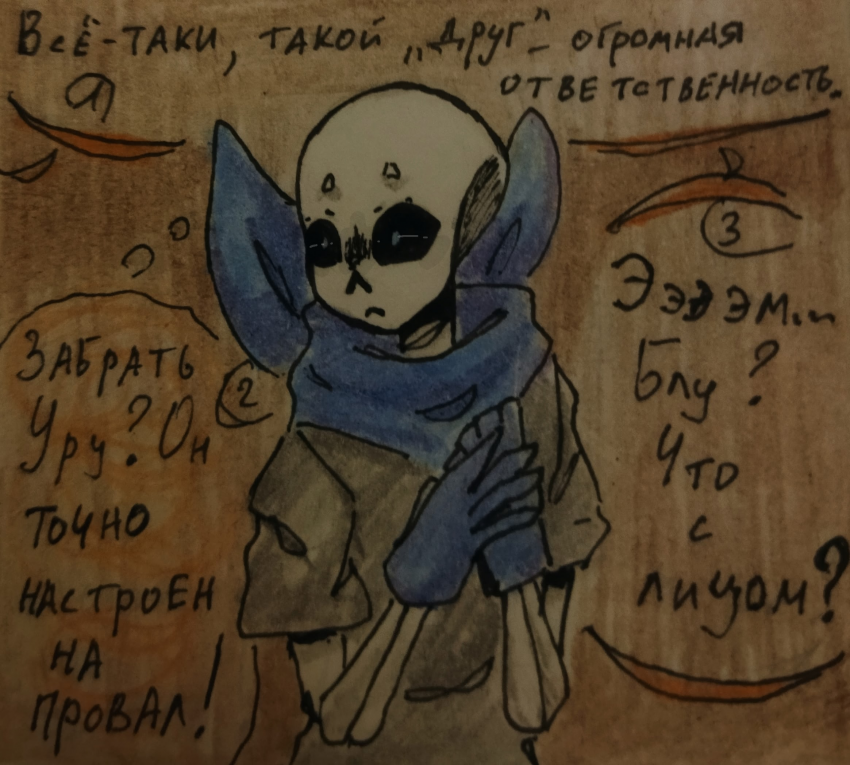 Комикс Неудачная сделка: выпуск №1460