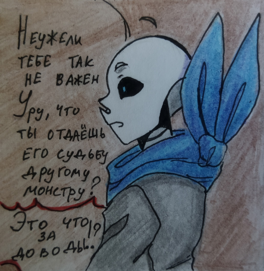 Комикс Неудачная сделка: выпуск №1461