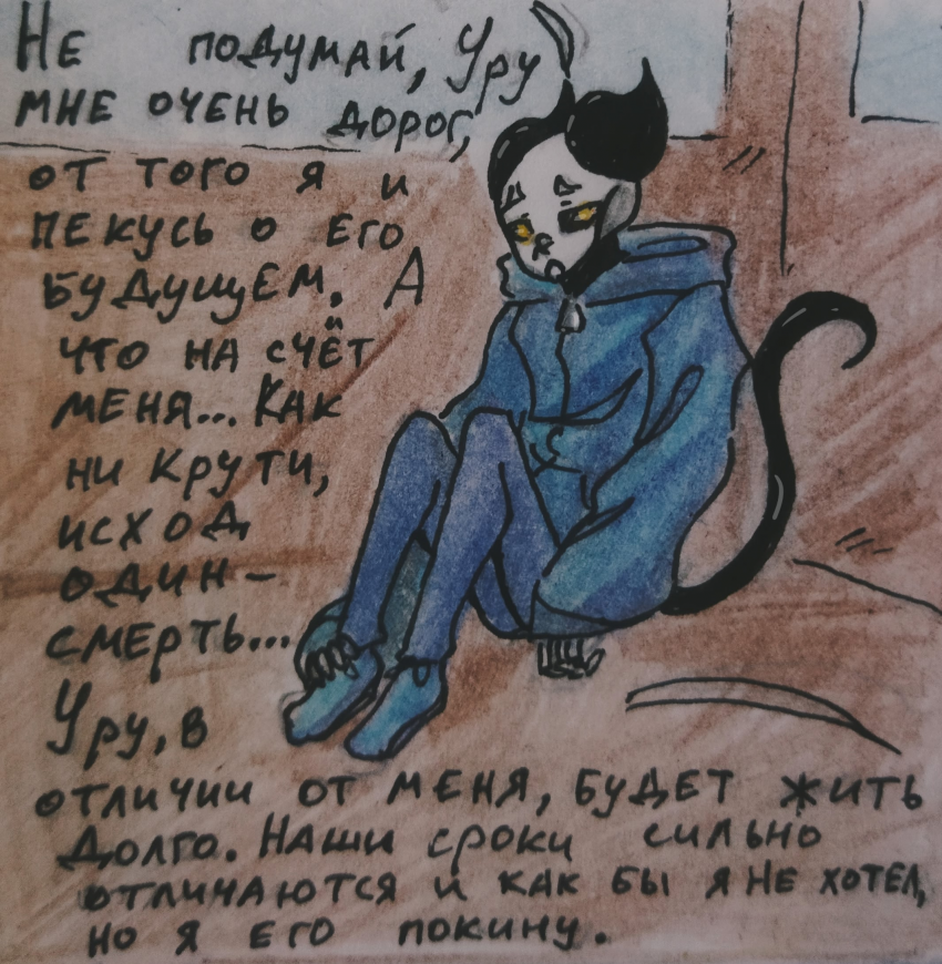 Комикс Неудачная сделка: выпуск №1463
