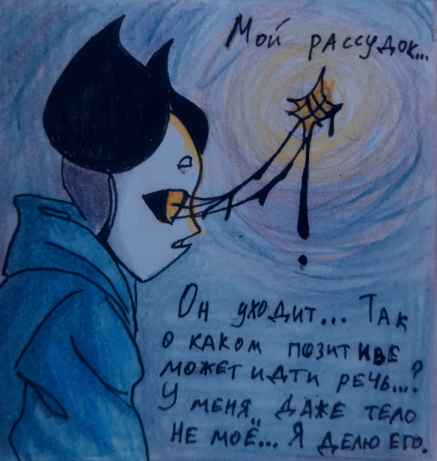 Комикс Неудачная сделка: выпуск №1465