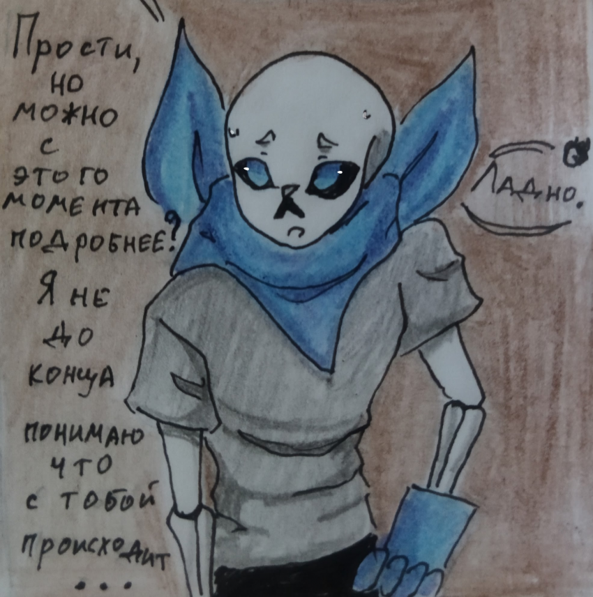 Комикс Неудачная сделка: выпуск №1466