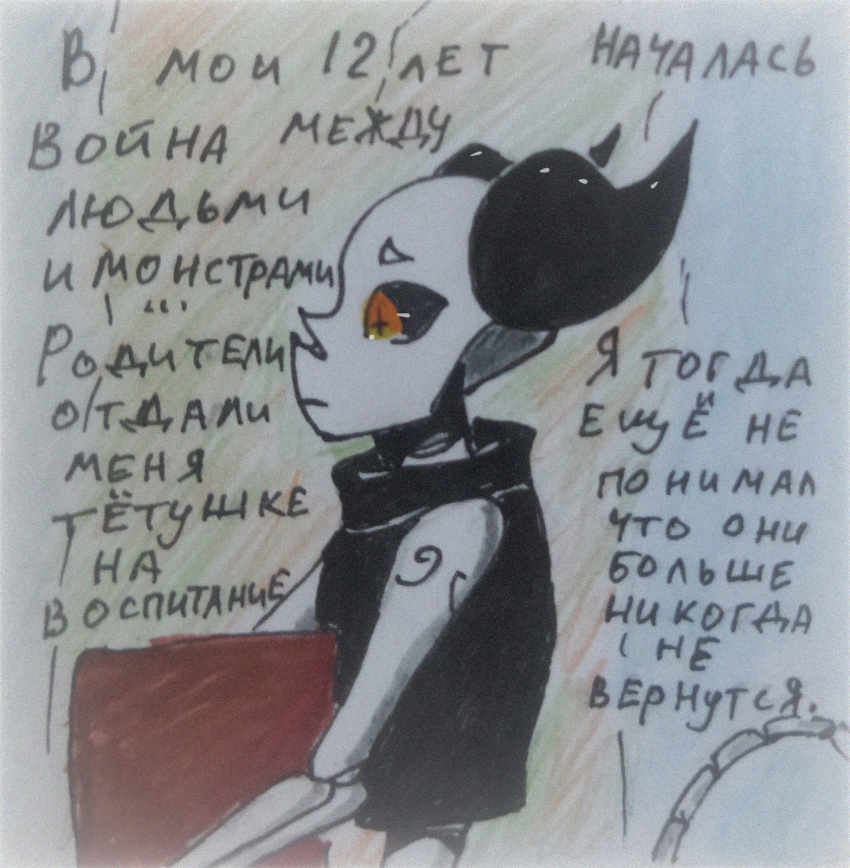 Комикс Неудачная сделка: выпуск №1469