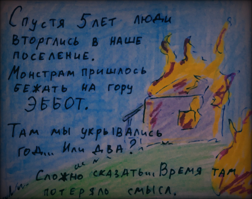 Комикс Неудачная сделка: выпуск №1470