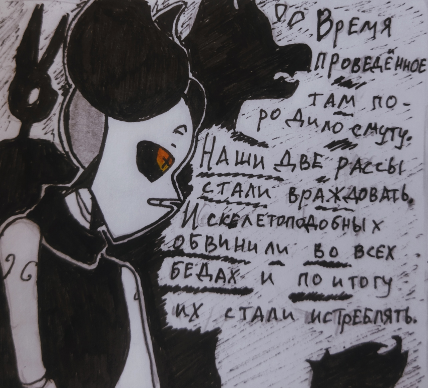 Комикс Неудачная сделка: выпуск №1471