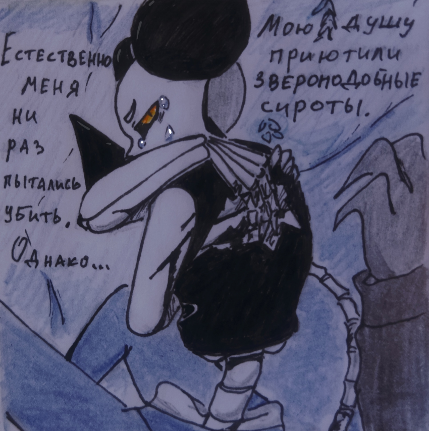 Комикс Неудачная сделка: выпуск №1472