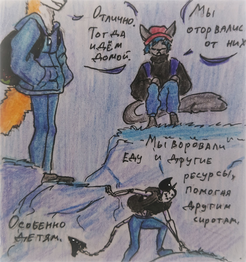 Комикс Неудачная сделка: выпуск №1473