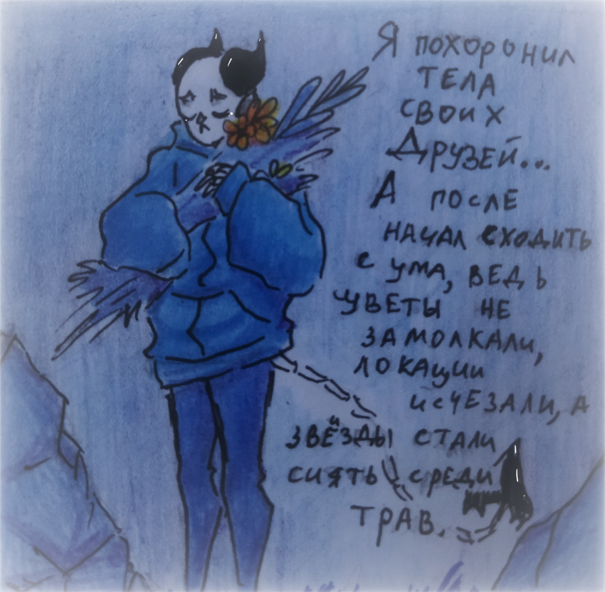 Комикс Неудачная сделка: выпуск №1483