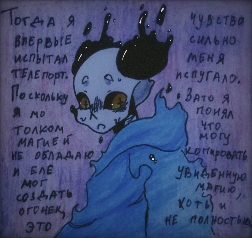 Комикс Неудачная сделка: выпуск №1488