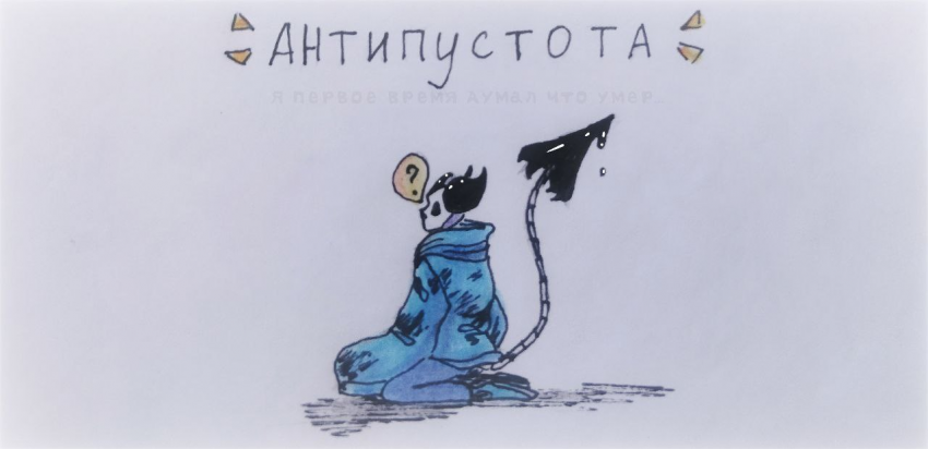 Комикс Неудачная сделка: выпуск №1489