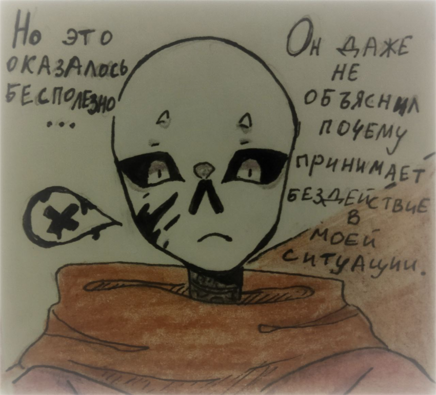 Комикс Неудачная сделка: выпуск №1493
