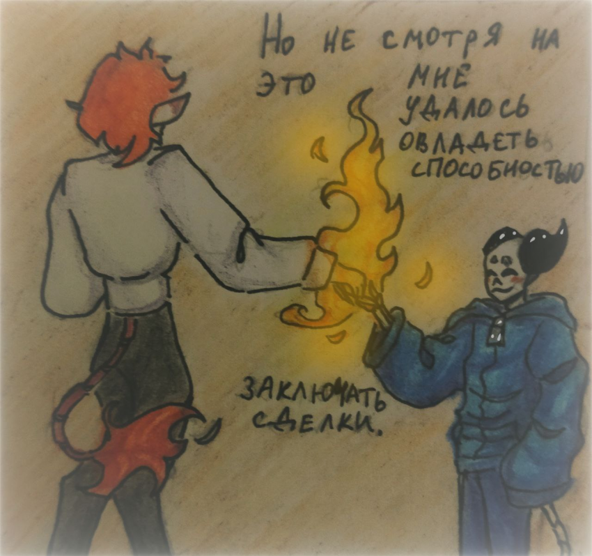 Комикс Неудачная сделка: выпуск №1496