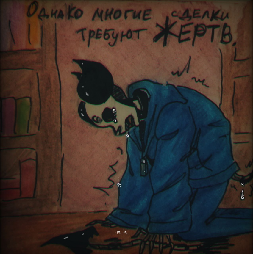 Комикс Неудачная сделка: выпуск №1497