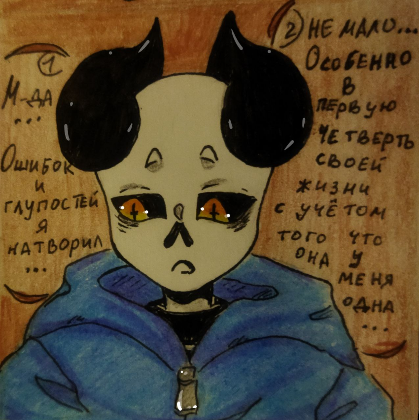 Комикс Неудачная сделка: выпуск №1499