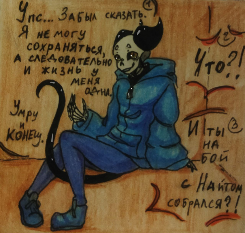 Комикс Неудачная сделка: выпуск №1500