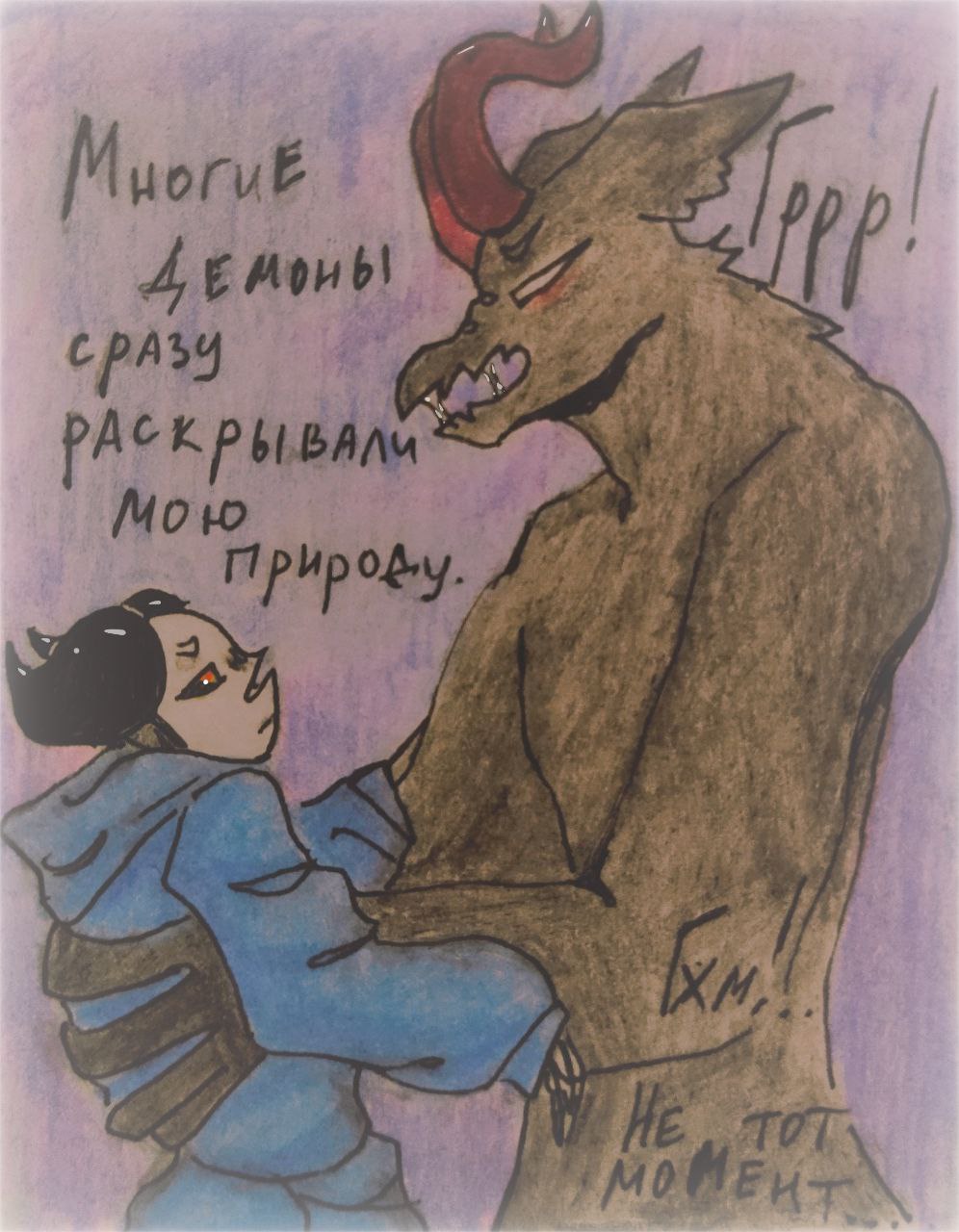 Комикс Неудачная сделка: выпуск №1502