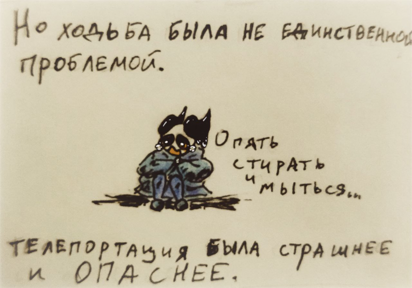 Комикс Неудачная сделка: выпуск №1505
