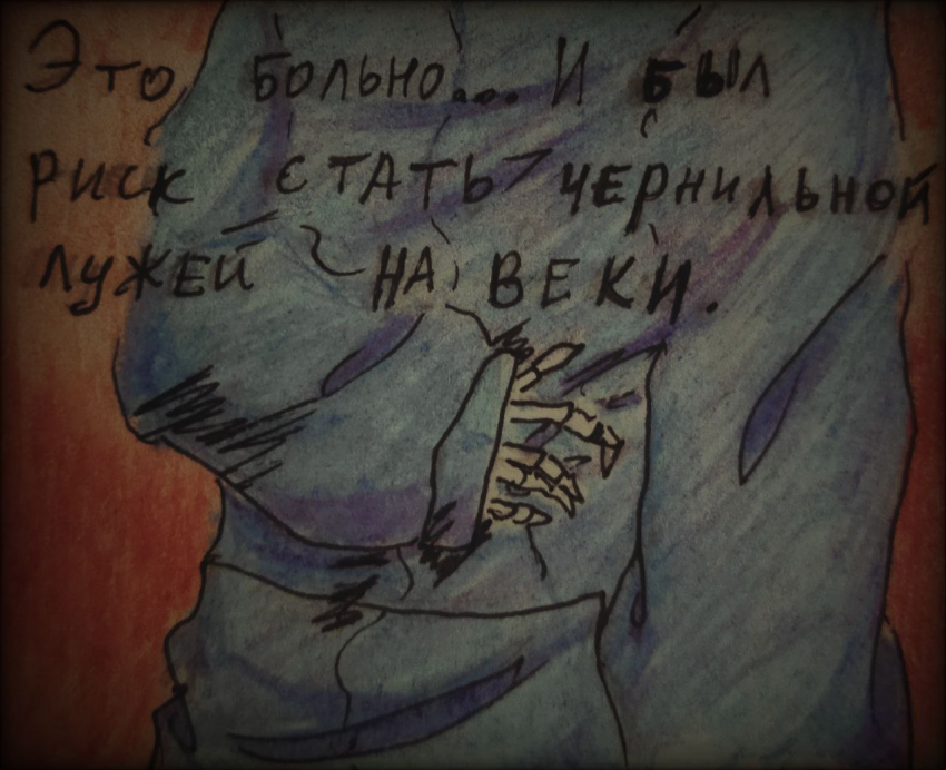 Комикс Неудачная сделка: выпуск №1506