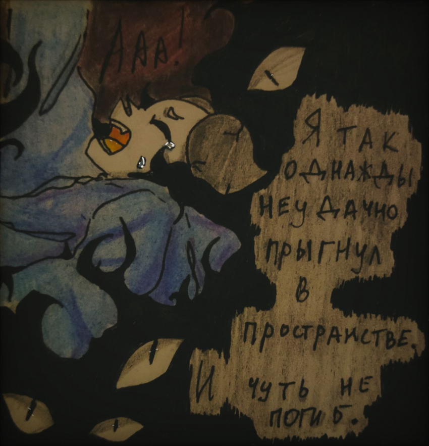 Комикс Неудачная сделка: выпуск №1507