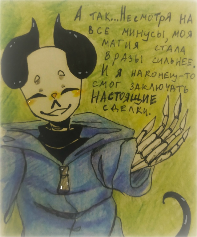 Комикс Неудачная сделка: выпуск №1515