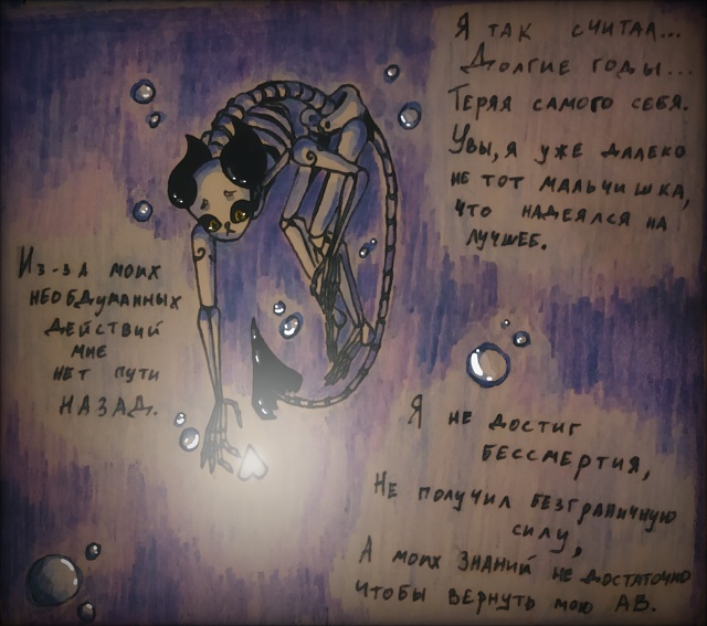 Комикс Неудачная сделка: выпуск №1519